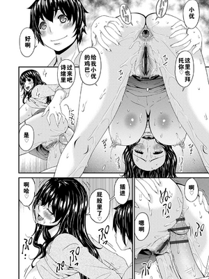 [唄飛鳥] 母交尾 [DL版] [重翻重嵌]_173