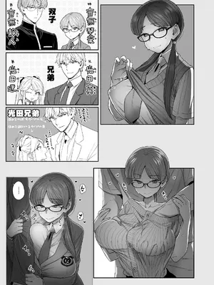 [サヨナラホーネット (ヨシラギ)] 委員長と光田くん総集編1＋α_093