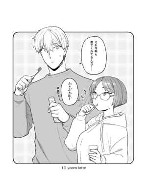 [サヨナラホーネット (ヨシラギ)] 委員長と光田くん総集編1＋α_075