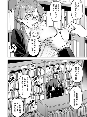[サヨナラホーネット (ヨシラギ)] 委員長と光田くん総集編1＋α_044