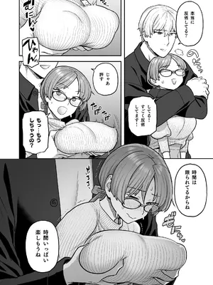 [サヨナラホーネット (ヨシラギ)] 委員長と光田くん総集編1＋α_082