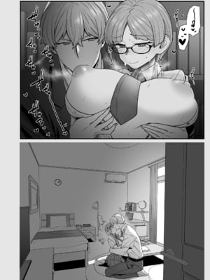 [サヨナラホーネット (ヨシラギ)] 委員長と光田くん総集編1＋α_132