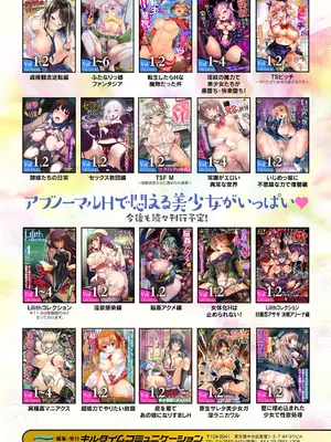 [しおん] 搾精ドミネイトガールズ [DL版]_201