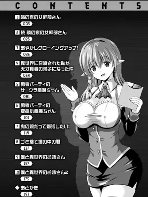 [しおん] 搾精ドミネイトガールズ [DL版]_004