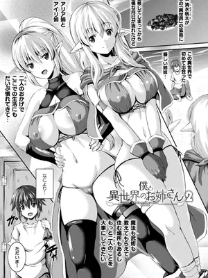 [しおん] 搾精ドミネイトガールズ [DL版]_175