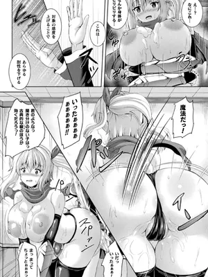 [しおん] 搾精ドミネイトガールズ [DL版]_076