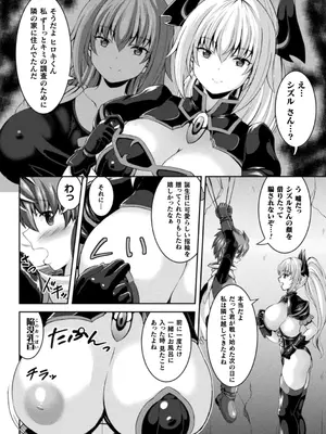 [しおん] 搾精ドミネイトガールズ [DL版]_010