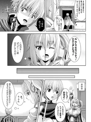 [しおん] 搾精ドミネイトガールズ [DL版]_061