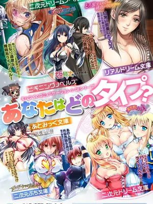 [しおん] 搾精ドミネイトガールズ [DL版]_204