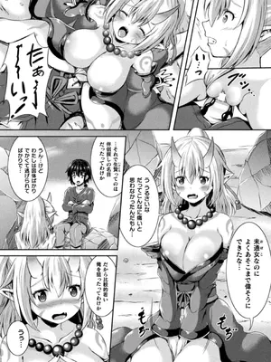 [しおん] 搾精ドミネイトガールズ [DL版]_122