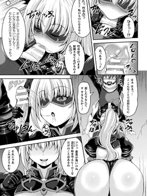 [しおん] 搾精ドミネイトガールズ [DL版]_009