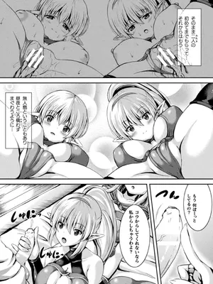 [しおん] 搾精ドミネイトガールズ [DL版]_159