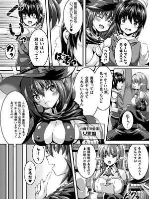 [しおん] 搾精ドミネイトガールズ [DL版]_102