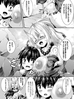 [しおん] 搾精ドミネイトガールズ [DL版]_136