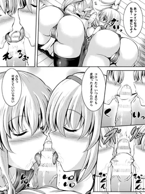 [しおん] 搾精ドミネイトガールズ [DL版]_160