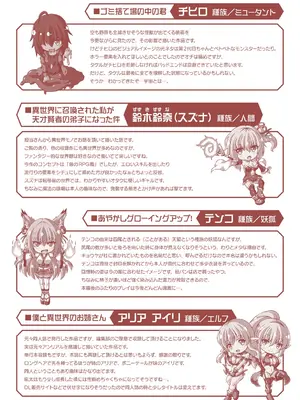 [しおん] 搾精ドミネイトガールズ [DL版]_198