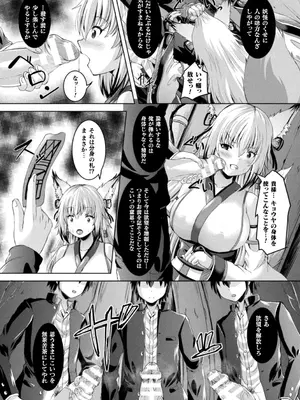 [しおん] 搾精ドミネイトガールズ [DL版]_039