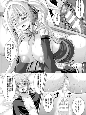 [しおん] 搾精ドミネイトガールズ [DL版]_070