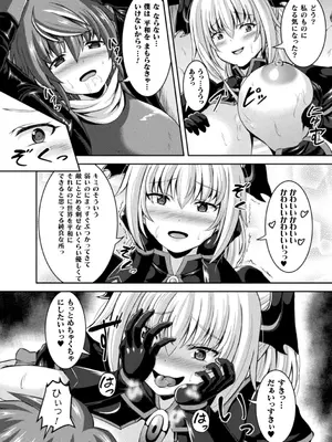 [しおん] 搾精ドミネイトガールズ [DL版]_016