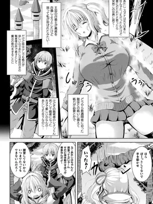 [しおん] 搾精ドミネイトガールズ [DL版]_060