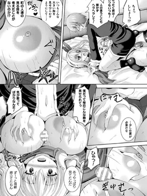 [しおん] 搾精ドミネイトガールズ [DL版]_073
