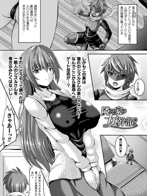 [しおん] 搾精ドミネイトガールズ [DL版]_005