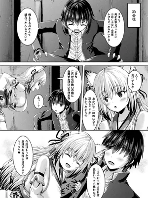 [しおん] 搾精ドミネイトガールズ [DL版]_058