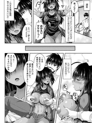 [しおん] 搾精ドミネイトガールズ [DL版]_146