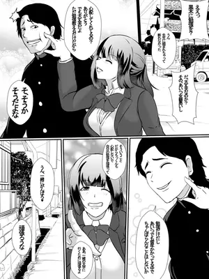 [憑依の刻 (しまかわ)] 成績優秀な幼馴染がチャラ男に勉強を教えることになった結果、寝取られました_05