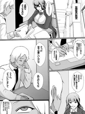 [憑依の刻 (しまかわ)] 成績優秀な幼馴染がチャラ男に勉強を教えることになった結果、寝取られました_06
