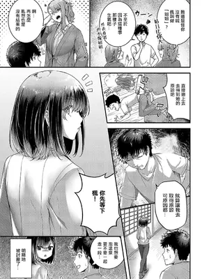 [芦名めろう] ことぶきっ! 姉福の温泉旅行 乳浴編 (コミック エグゼ 51) [中国翻訳] [DL版]_03