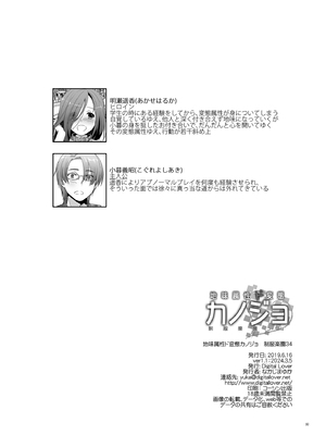 [Digital Lover (なかじまゆか)] 地味属性ド変態カノジョ 制服楽園 34 [DL版]_100