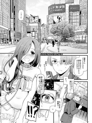 [Digital Lover (なかじまゆか)] 地味属性ド変態カノジョ 制服楽園 34 [DL版]_003