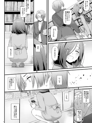 [Digital Lover (なかじまゆか)] 地味属性ド変態カノジョ 制服楽園 34 [DL版]_010