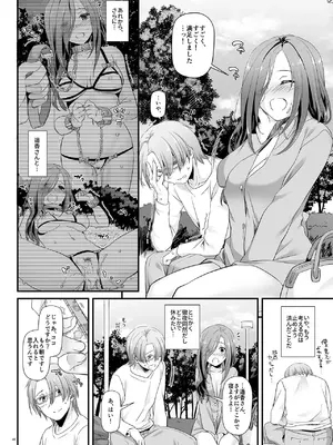 [Digital Lover (なかじまゆか)] 地味属性ド変態カノジョ 制服楽園 34 [DL版]_048