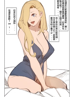 [Dako] The butterflies in the Paradise Hotel [Chinese]_02