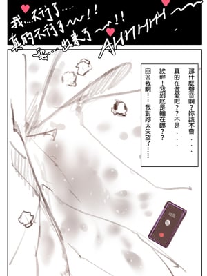 [Dako] The butterflies in the Paradise Hotel [Chinese]_26