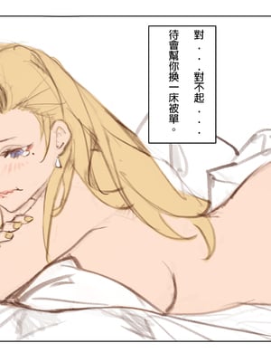 [Dako] The butterflies in the Paradise Hotel [Chinese]_27