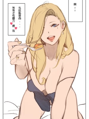 [Dako] The butterflies in the Paradise Hotel [Chinese]_03