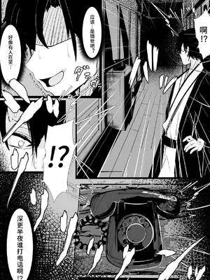 [はとめ本舗] メリーさん(こいしちゃん)の電話 [zhipr个人汉化]_07