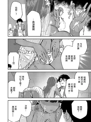 [ヘリを] RESORT MARRIAGE (コミック エグゼ 51) [中国翻訳] [DL版]_16