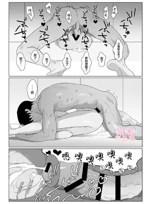 [もじぷち (qop)] 妻似のアンドロイドに欲情がとまらない｜对神似妻子的仿生人饥渴难耐 [橄榄汉化组]_17
