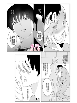 [もじぷち (qop)] 妻似のアンドロイドに欲情がとまらない｜对神似妻子的仿生人饥渴难耐 [橄榄汉化组]_07