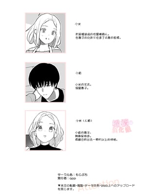 [もじぷち (qop)] 妻似のアンドロイドに欲情がとまらない｜对神似妻子的仿生人饥渴难耐 [橄榄汉化组]_20