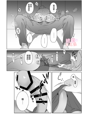 [もじぷち (qop)] 妻似のアンドロイドに欲情がとまらない｜对神似妻子的仿生人饥渴难耐 [橄榄汉化组]_12