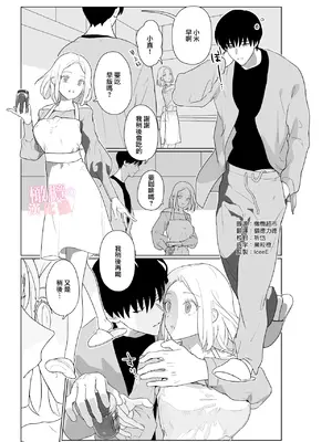 [もじぷち (qop)] 妻似のアンドロイドに欲情がとまらない｜对神似妻子的仿生人饥渴难耐 [橄榄汉化组]_03