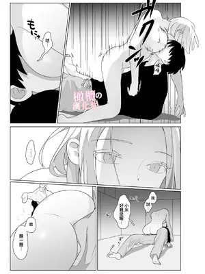 [もじぷち (qop)] 妻似のアンドロイドに欲情がとまらない｜对神似妻子的仿生人饥渴难耐 [橄榄汉化组]_11
