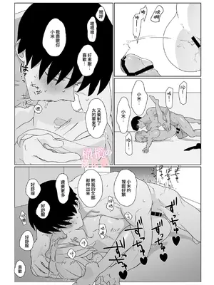 [もじぷち (qop)] 妻似のアンドロイドに欲情がとまらない｜对神似妻子的仿生人饥渴难耐 [橄榄汉化组]_16