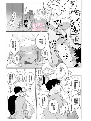 [もじぷち (qop)] 妻似のアンドロイドに欲情がとまらない｜对神似妻子的仿生人饥渴难耐 [橄榄汉化组]_09