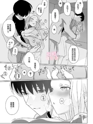 [もじぷち (qop)] 妻似のアンドロイドに欲情がとまらない｜对神似妻子的仿生人饥渴难耐 [橄榄汉化组]_05